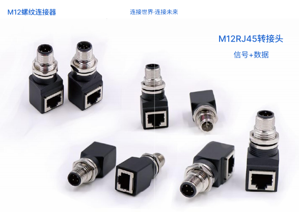 M12RJ45