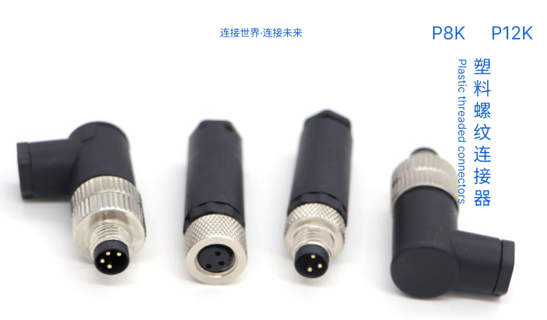 Plastic threaded connectors