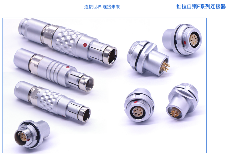 Push Pull connector F