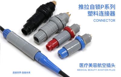 Medical beauty aviation plug