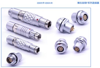 Push Pull connector F