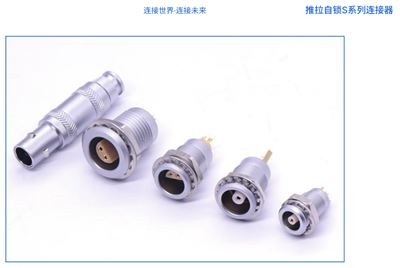 Push Pull connector S